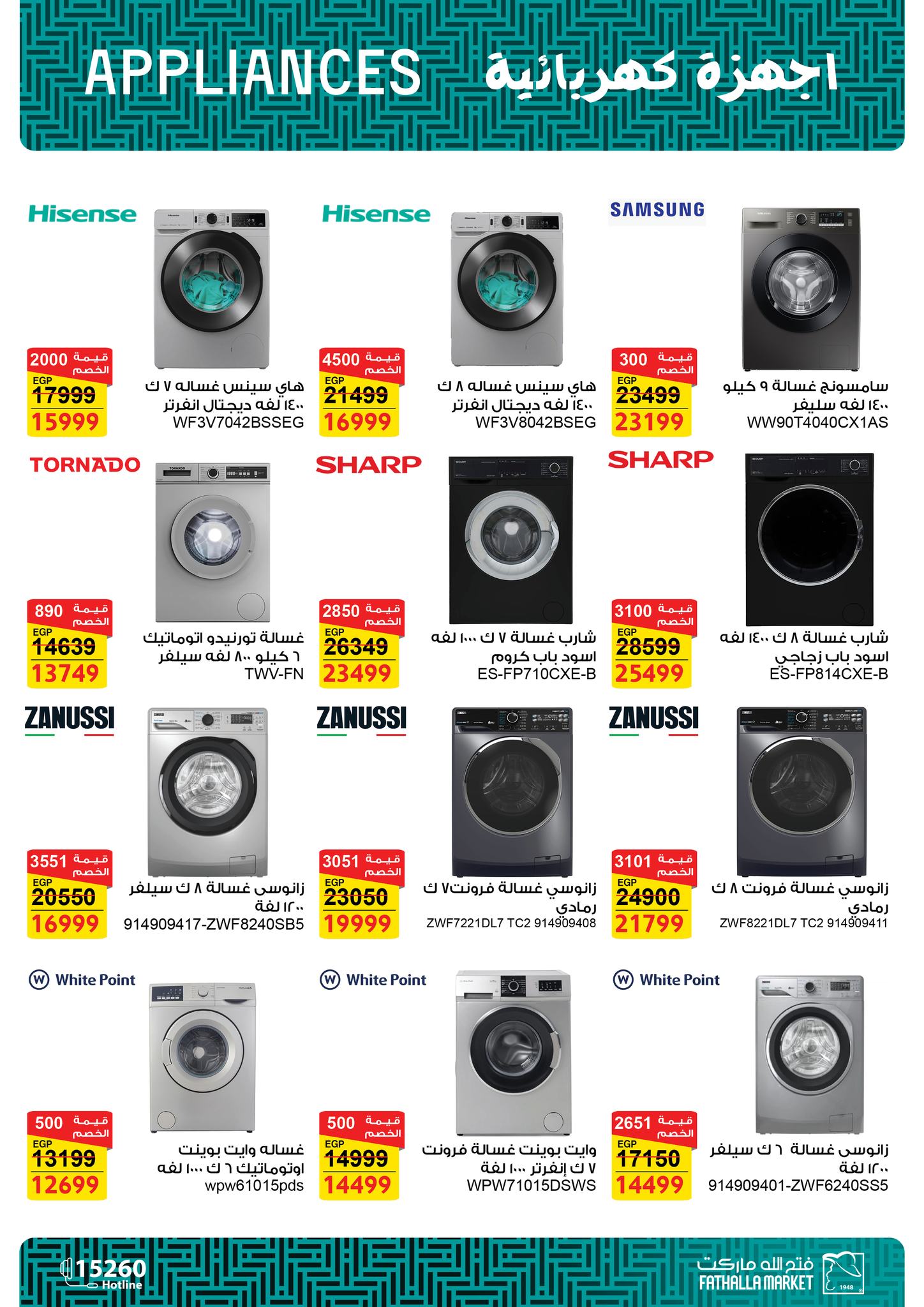 fathalla offers from 23jun to 5jun 2025 عروض فتح الله من 23 يونيو حتى 5 يونيو 2025 صفحة رقم 54